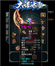 私服天龙八部铭文